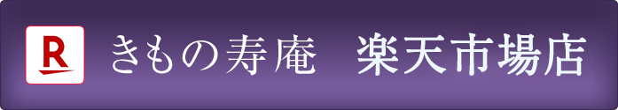 楽天市場へ